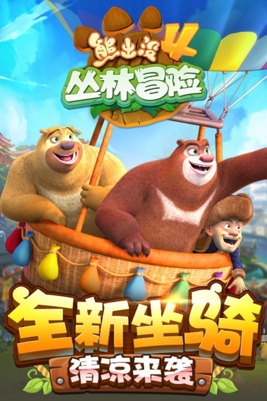 逃出熊蜂森林
